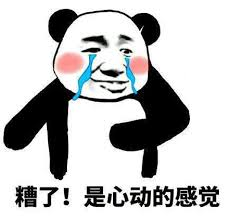 表示遇到不正义的事儿，心动起来了