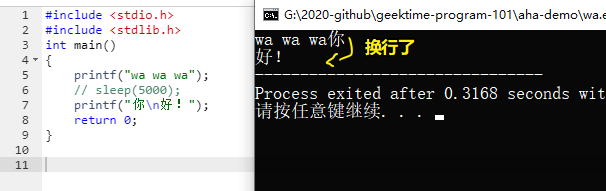 换行