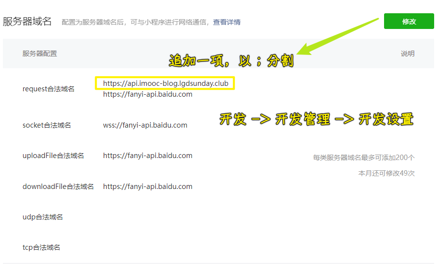 设置