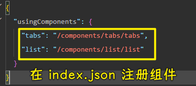 注册组件