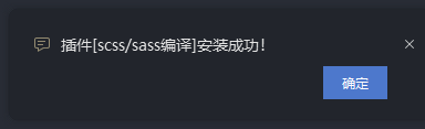 安装插件