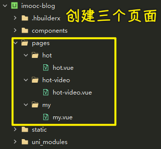 创建页面