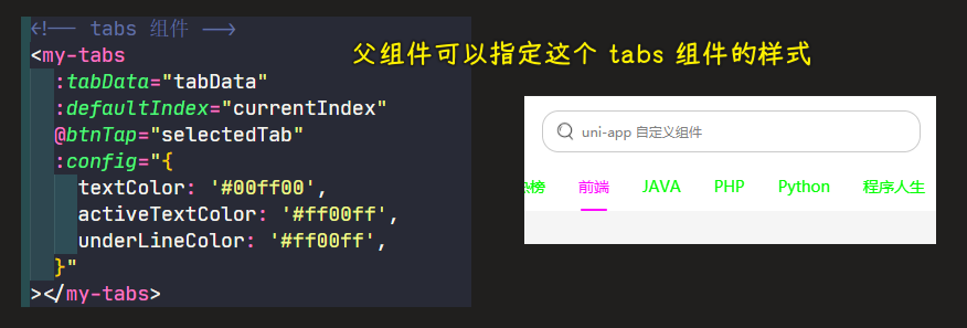 指定 my-tabs 样式