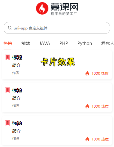 效果