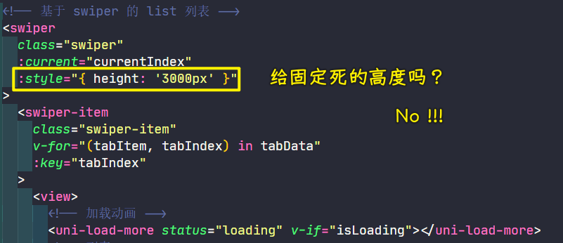 固定高度