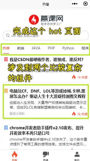 复杂页面