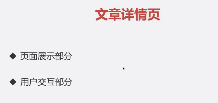 两部分