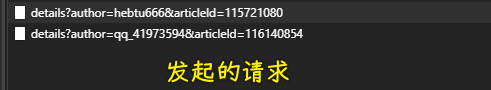 请求