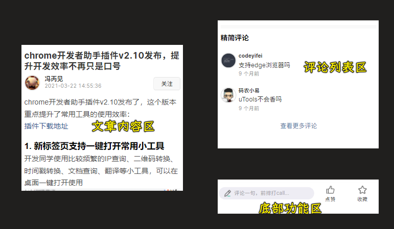 文章详情