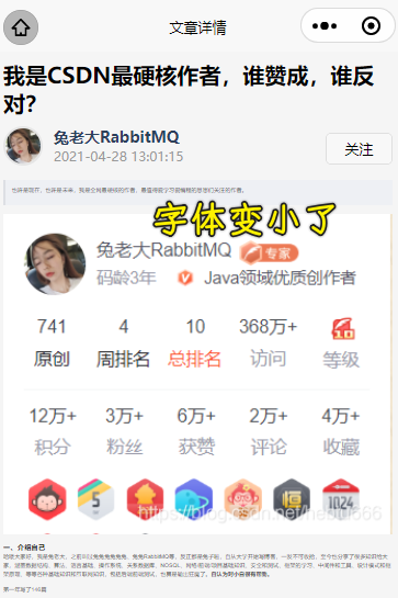替换结果