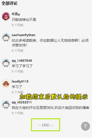 默认提示