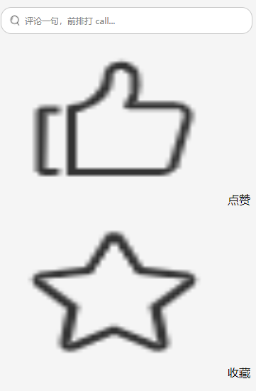 效果