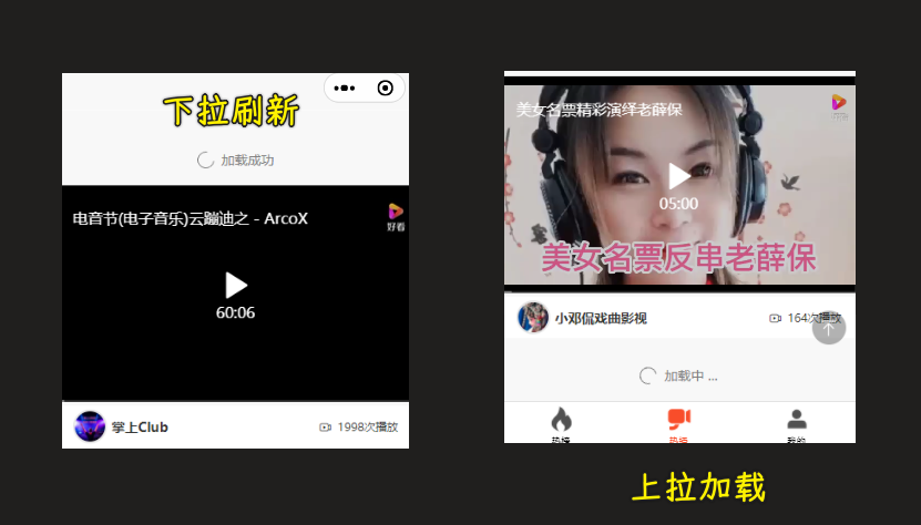 热播列表