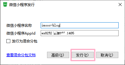 发行