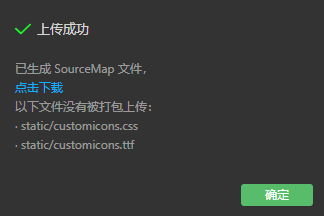 上传结果