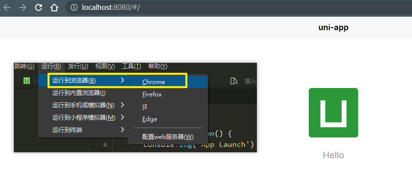 运行到浏览器