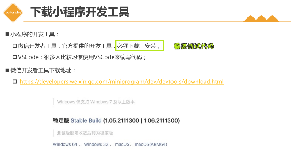 开发工具