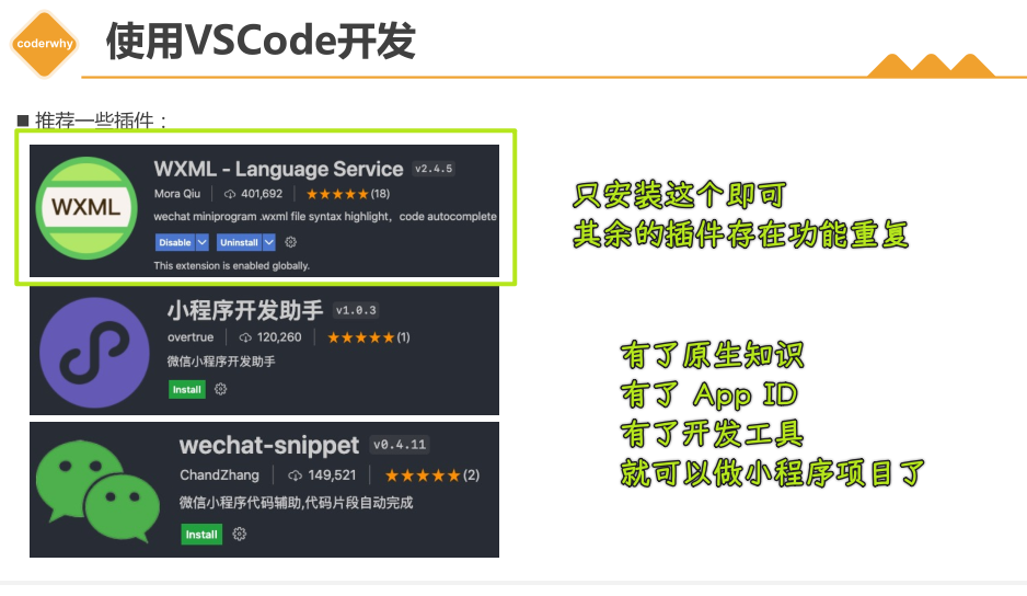 VSCode