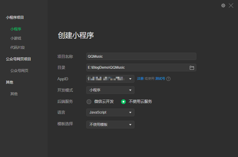 项目