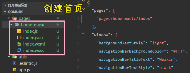 创建首页