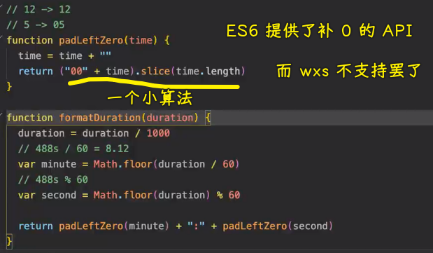 时间格式化
