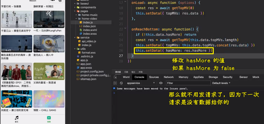 最终代码