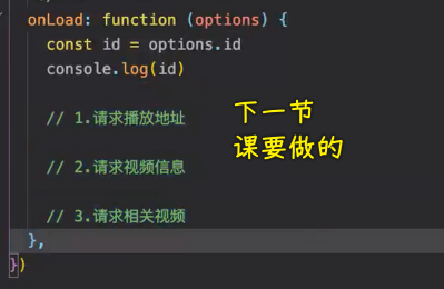 待完成任务