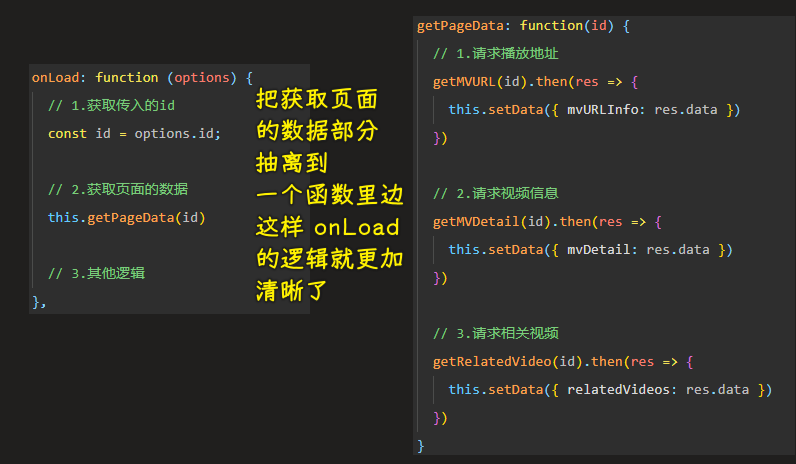 优化代码