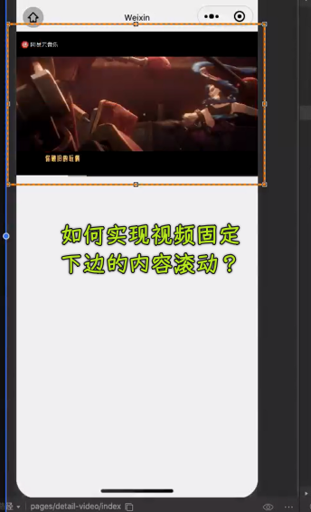 滚动