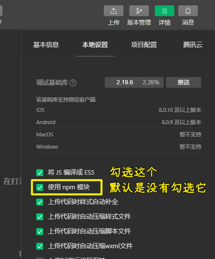 使用 npm 包