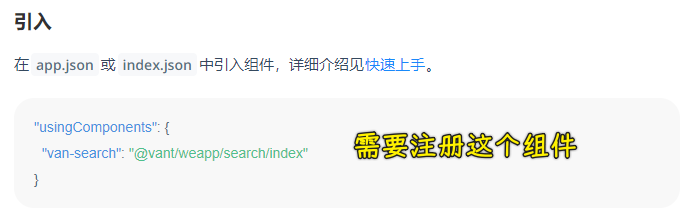 注册组件