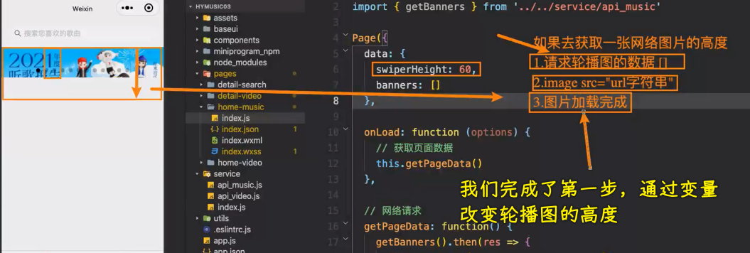 图片高度
