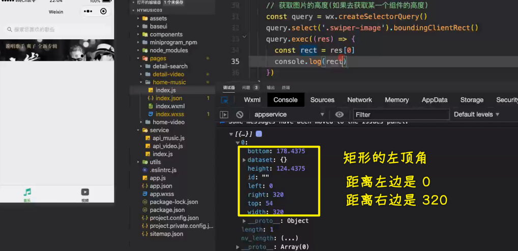 效果