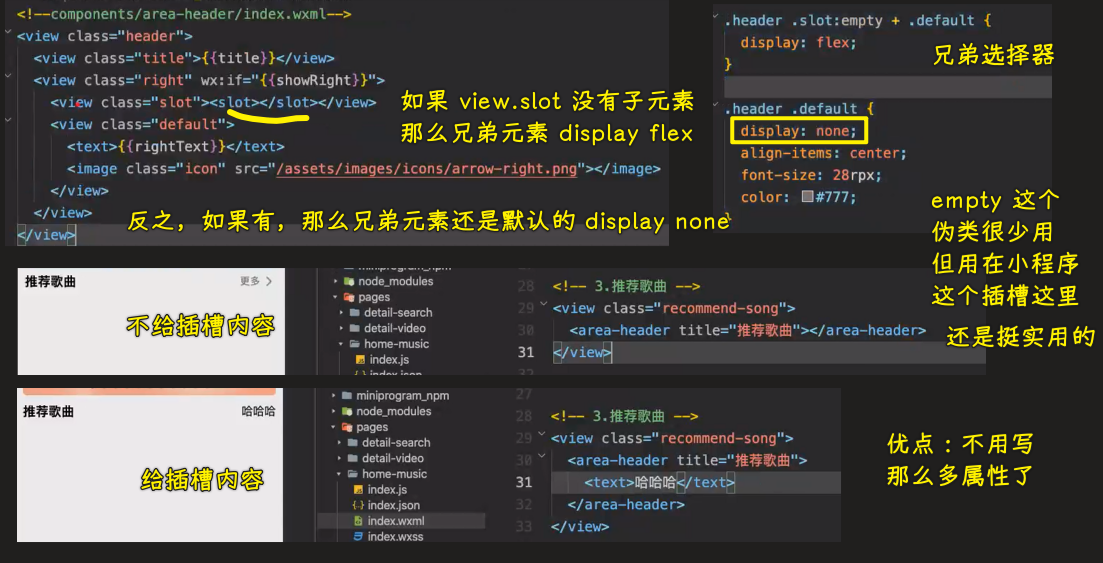 方案二