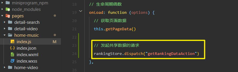 请求数据