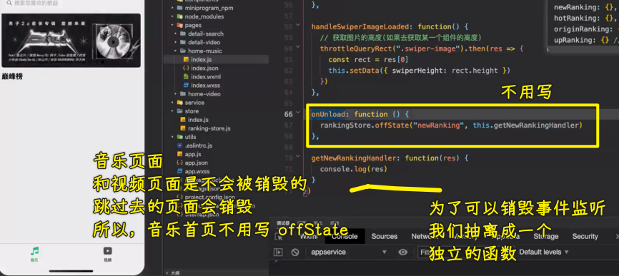 监听数据