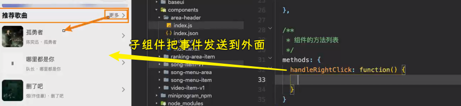 发送事件