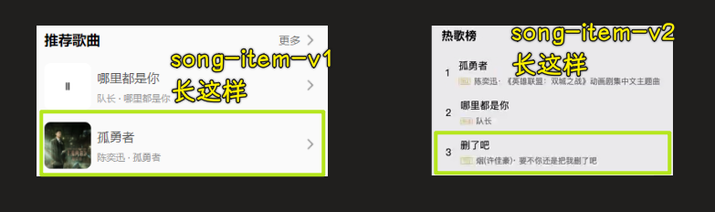 song-item-v2