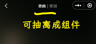 抽离组件