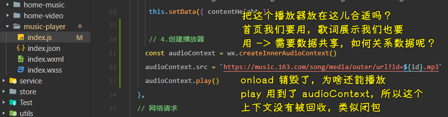 播放歌曲