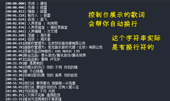获取歌词