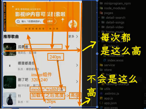 高度
