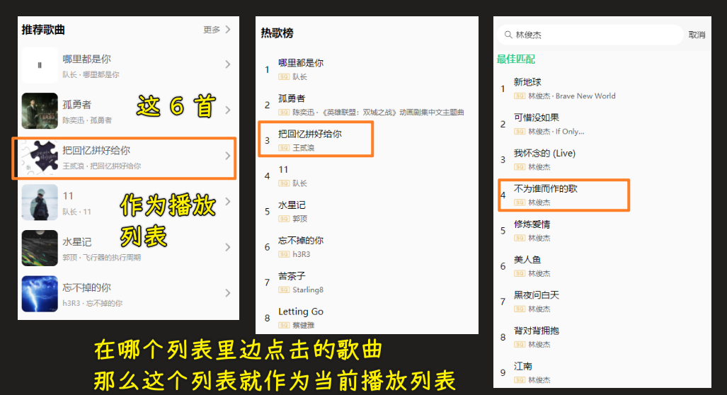 播放列表