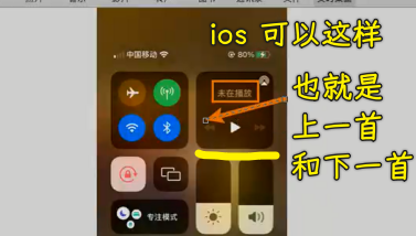 IOS