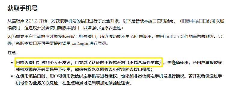 手机号