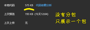 分包