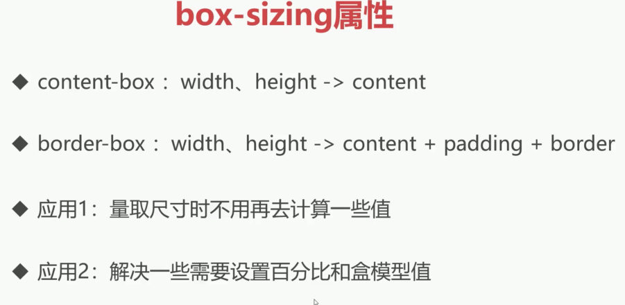 box-sizing