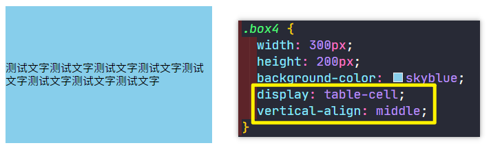 垂直居中