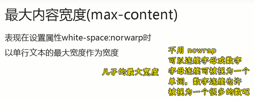 max-content