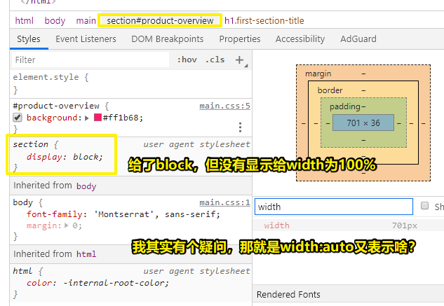 block的width